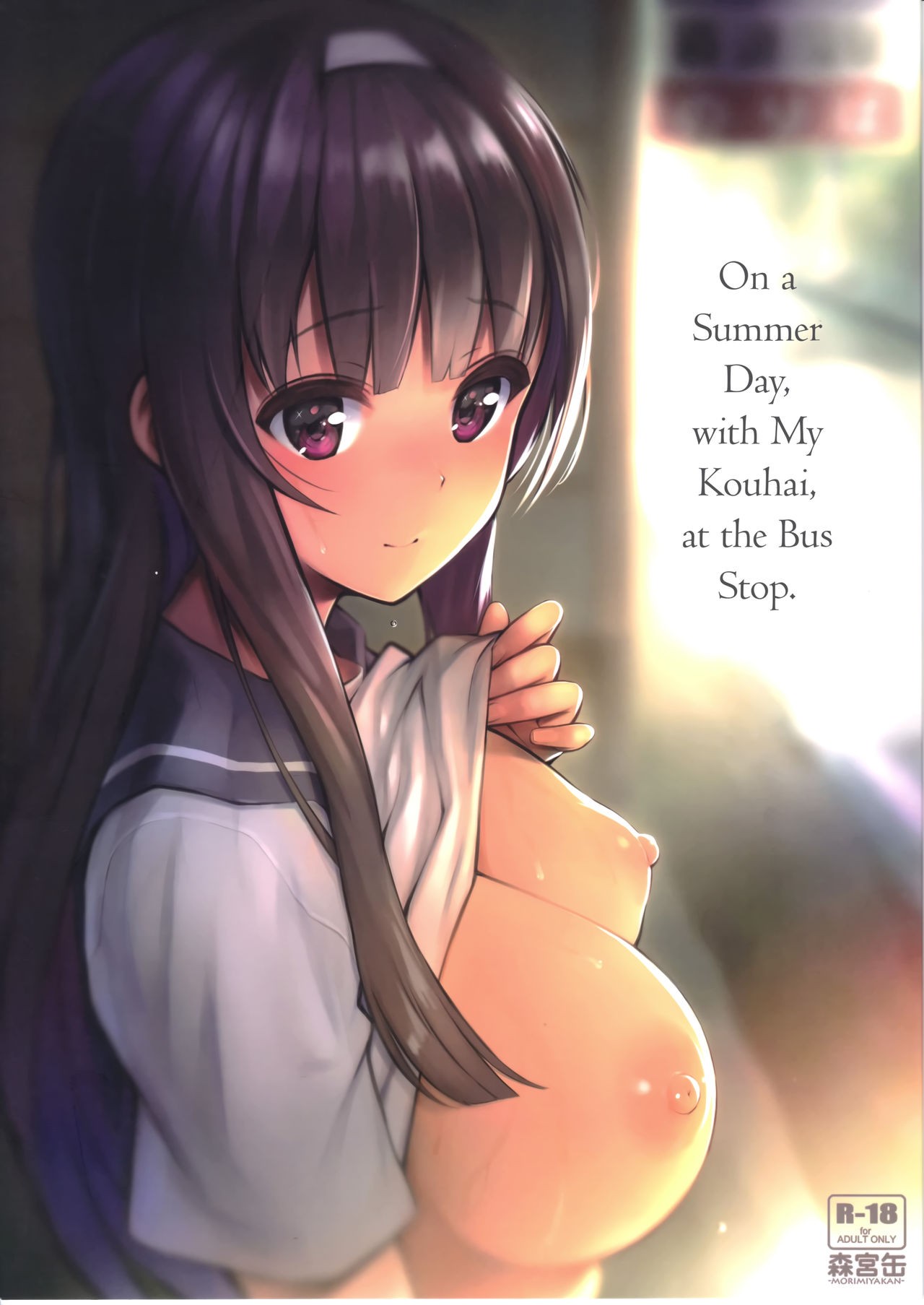(C94) Natsu no Hi, Kouhai to, Bus-tei de. | On a Summer Day, with My Kouhai, at the Bus Stop.