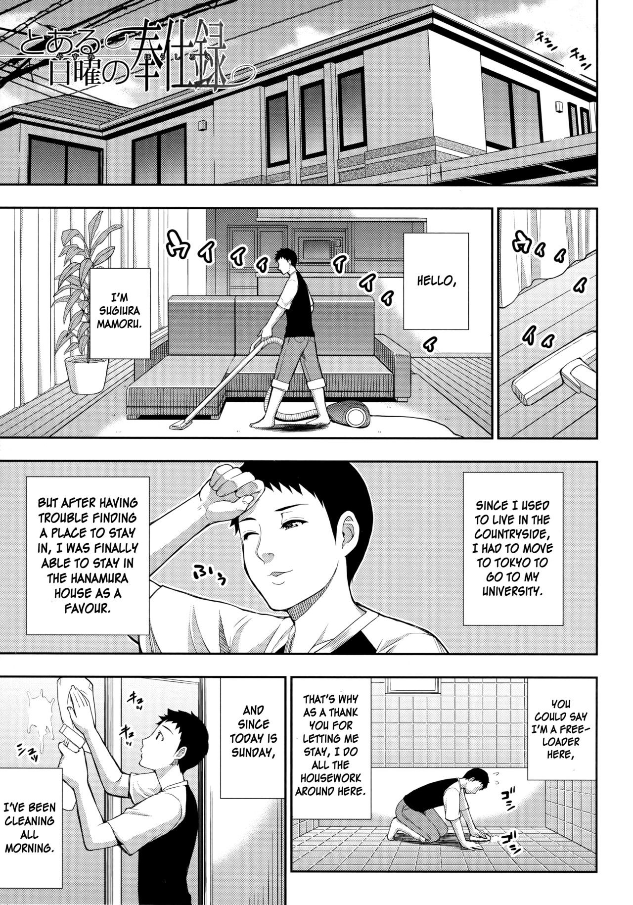 Toaru Yasumi no Houshiroku (Onegai, Sukoshi Yasumasete... ~Karada Torokeru Sex no Ato ni~)