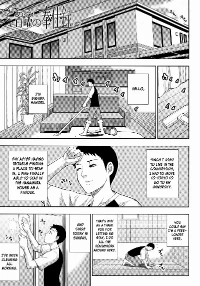 Toaru Yasumi no Houshiroku (Onegai, Sukoshi Yasumasete... ~Karada Torokeru Sex no Ato ni~)
