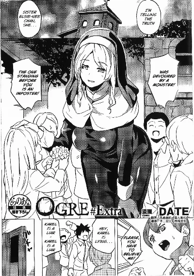 OGRE #Extra (reincarnation Toranoana Kakioroshi leaflet)