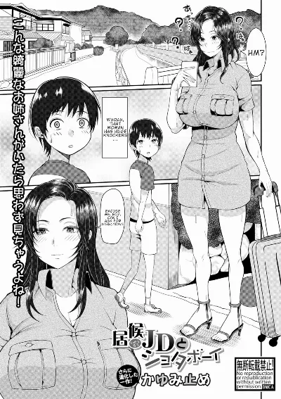 Isourou JD to Shota Boy | Freeloader College Girl and Shota Boy (COMIC Shingeki 2019-01)