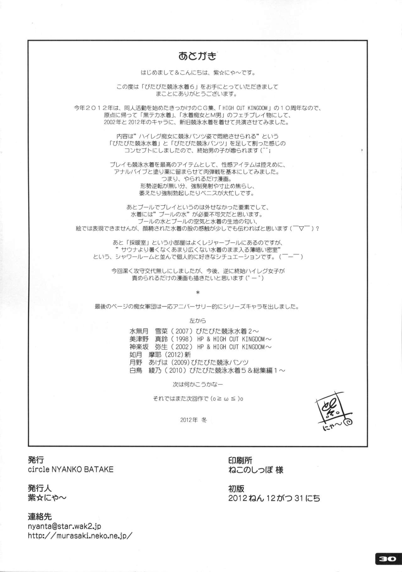 Page 29