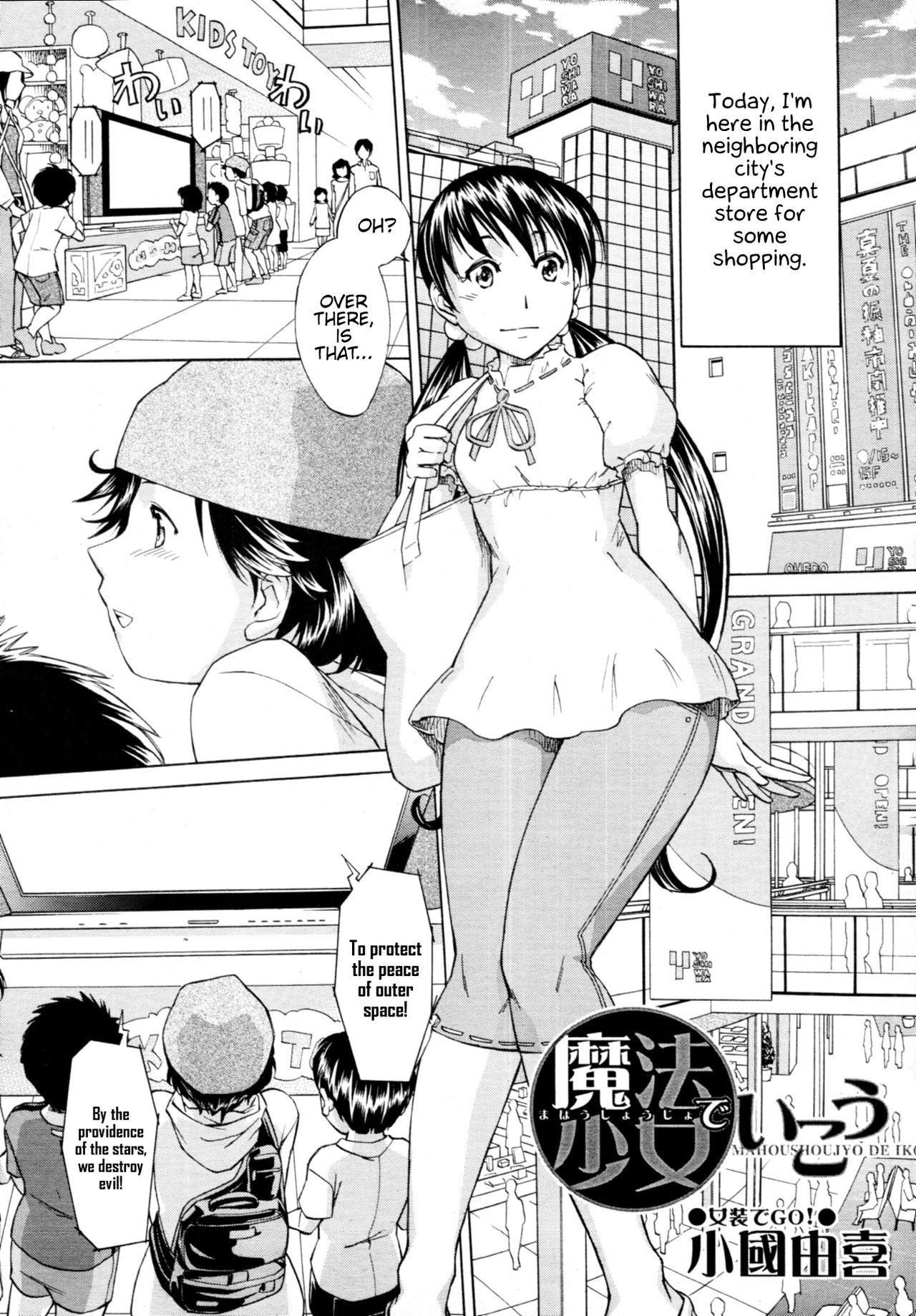 Mahou Shoujo de Ikou (COMIC MUJIN 2011-05) {Hennojin}