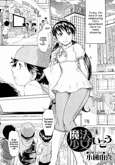Mahou Shoujo de Ikou (COMIC MUJIN 2011-05) {Hennojin}