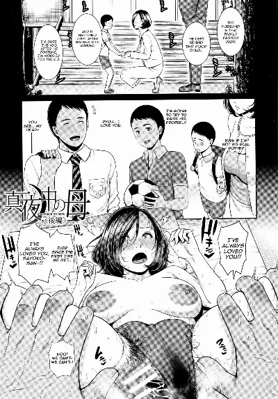 Mayonaka no Haha <Kouhen> |Mayonaka No Haha (Second Part) (Kaa-san to Sex ni Oboreru)