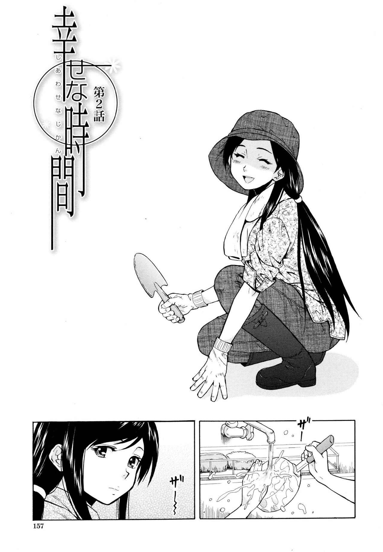 Shiawase na Jikan Ch. 2 (Ore no Neesan...)