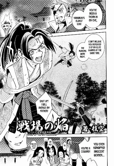 Flame of the Battleground (Nyotaika! Paradise 02)