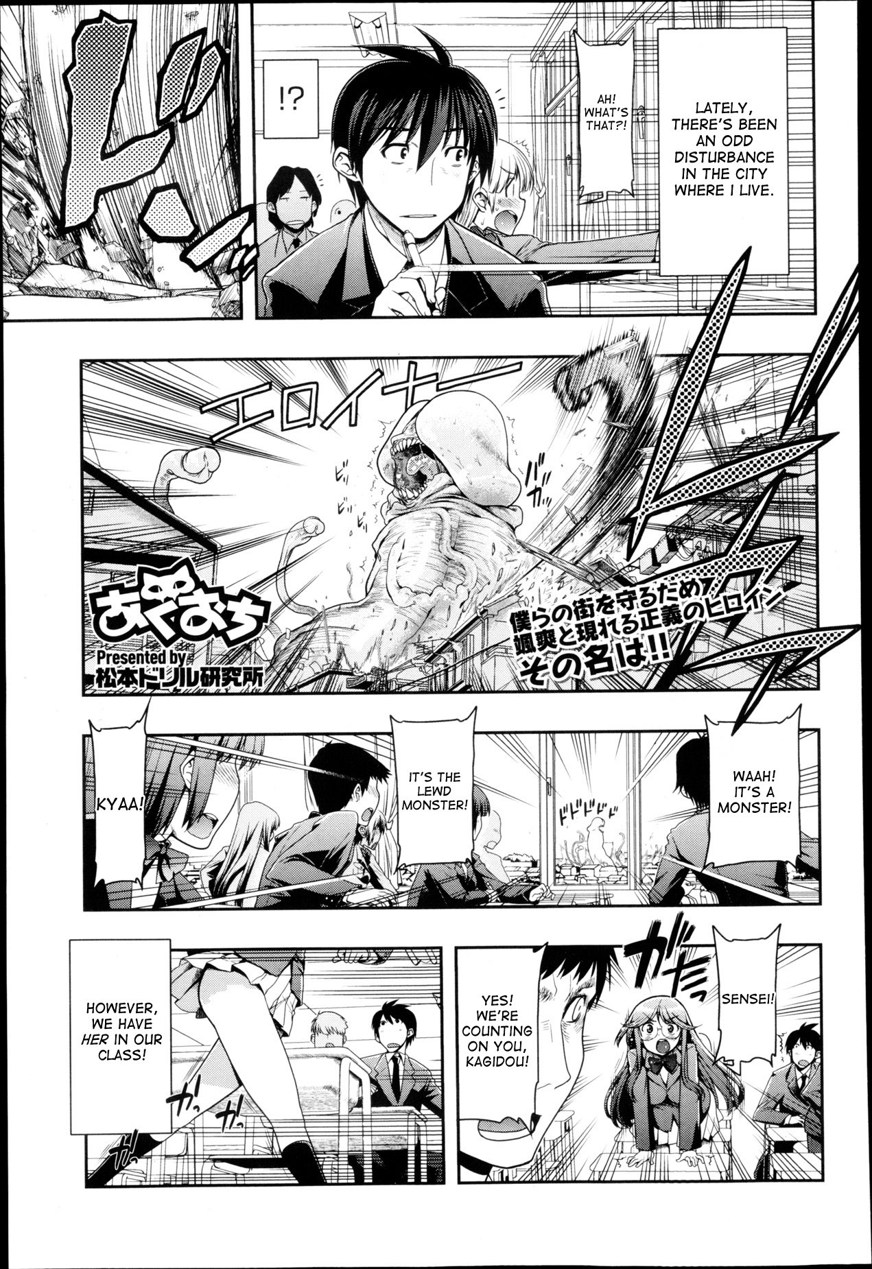 Akuochi | Fallen to the Dark Side (COMIC X-EROS #05)