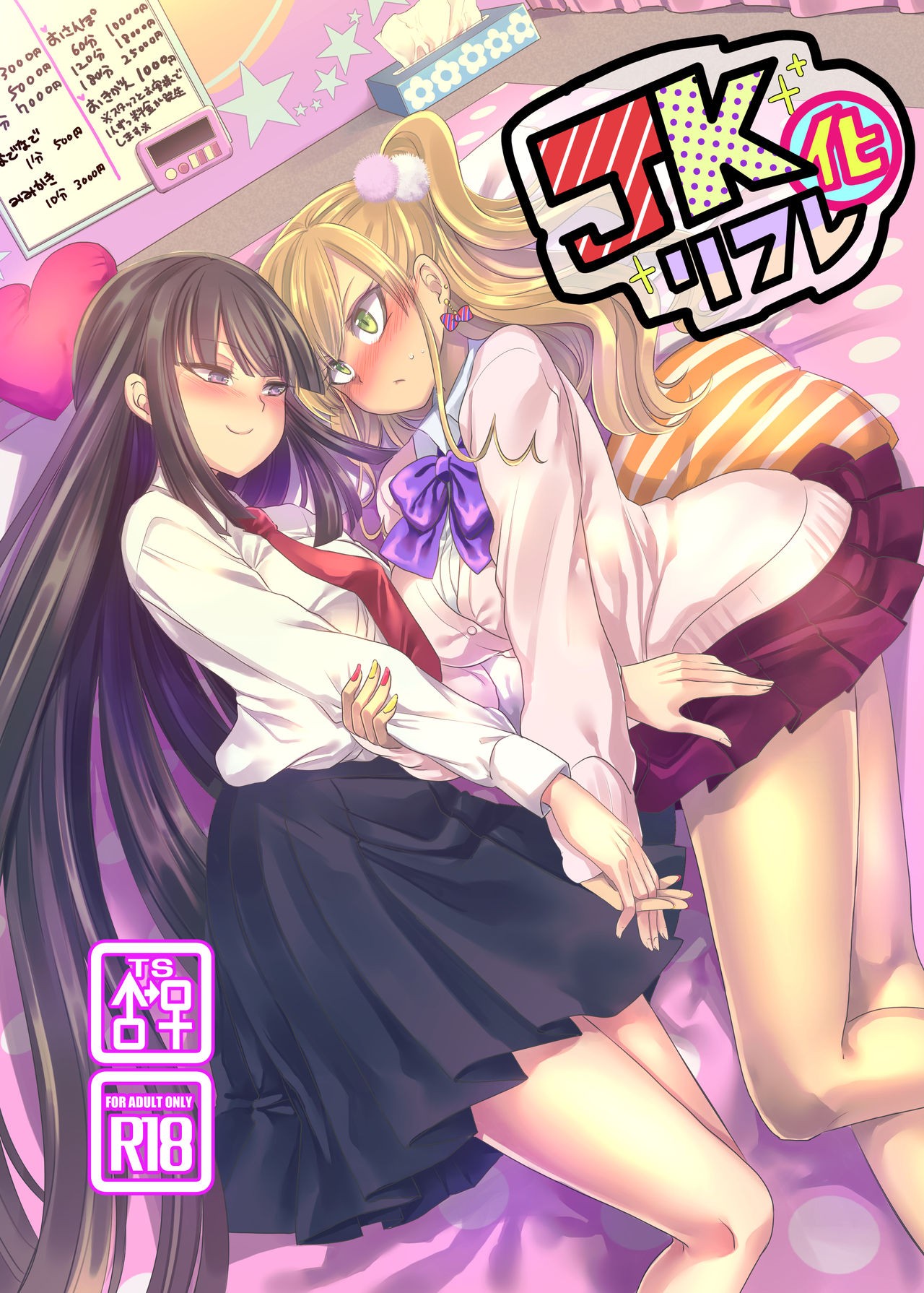 (C95) JK-ka Refle