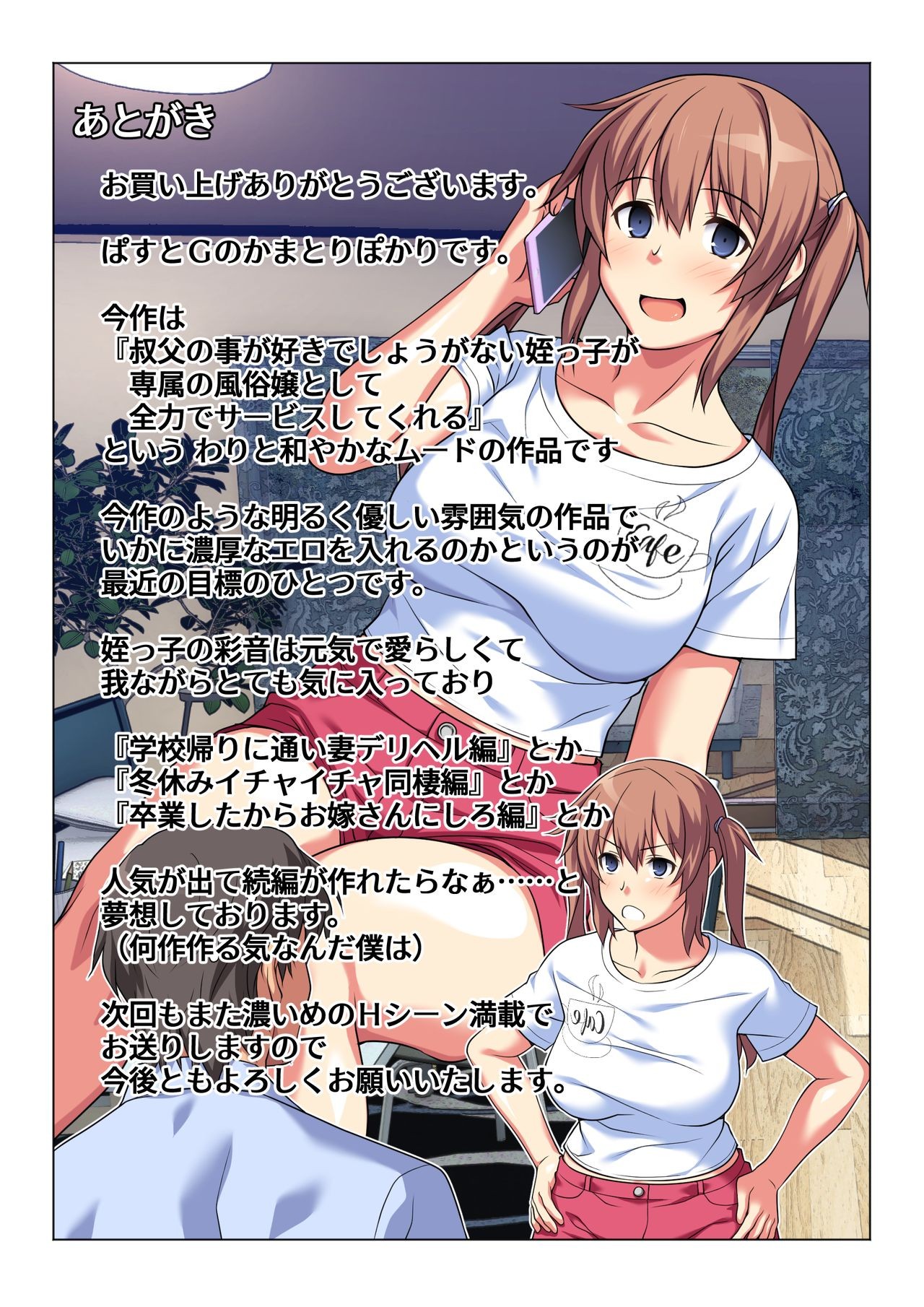 Page 54