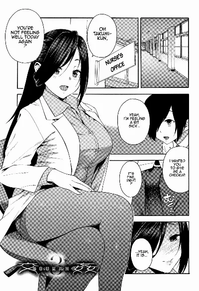 KOU-KAN 3 (Boku no Kanojo o Netotte Kudasai)