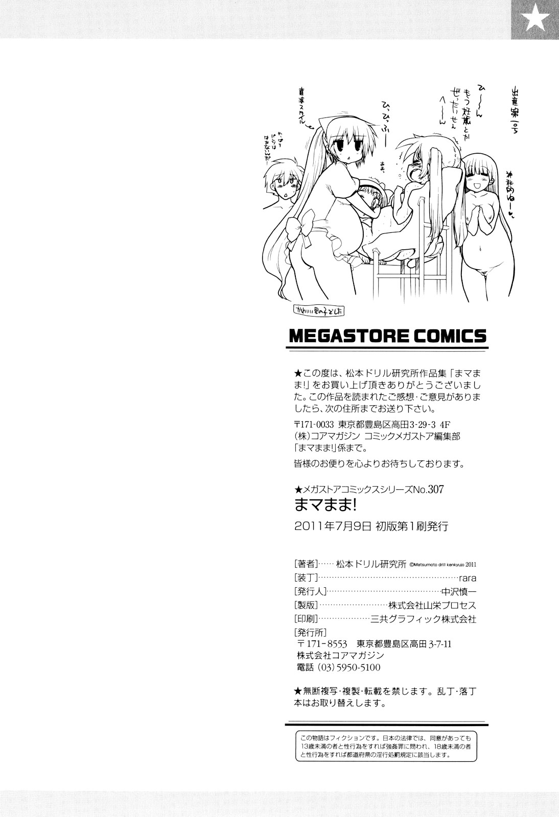 Page 247