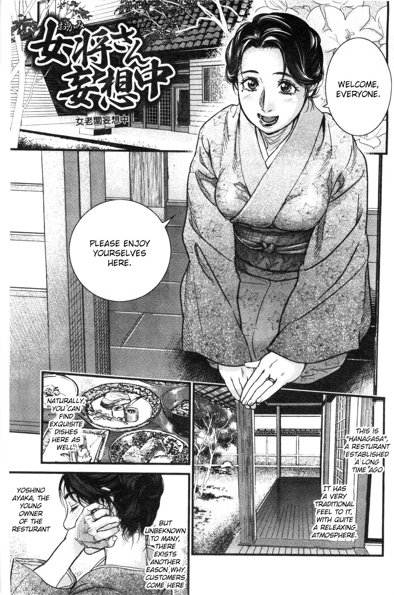 Okami-san Mousou-Chuu (Konnani Yasashiku Saretano)
