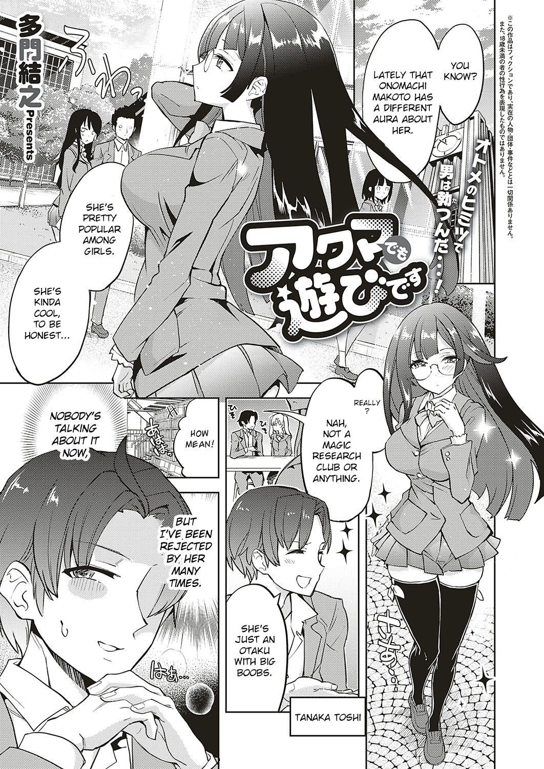Akuma demo Asobi desu (COMIC ExE 20)