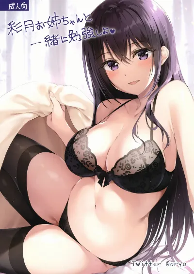 (C97) Satsuki Onee-chan to Issho ni Benkyou Shiyo