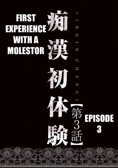 Virgin Change Ch. 3