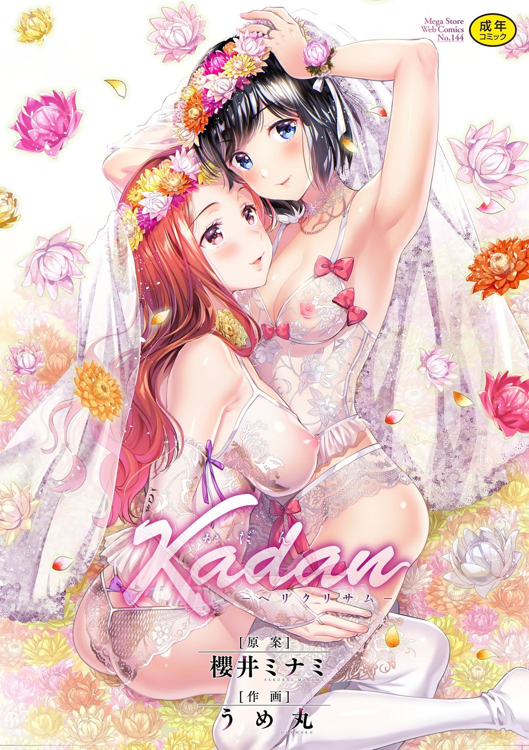 Kadan -Helichrysum- Ch. 1-3