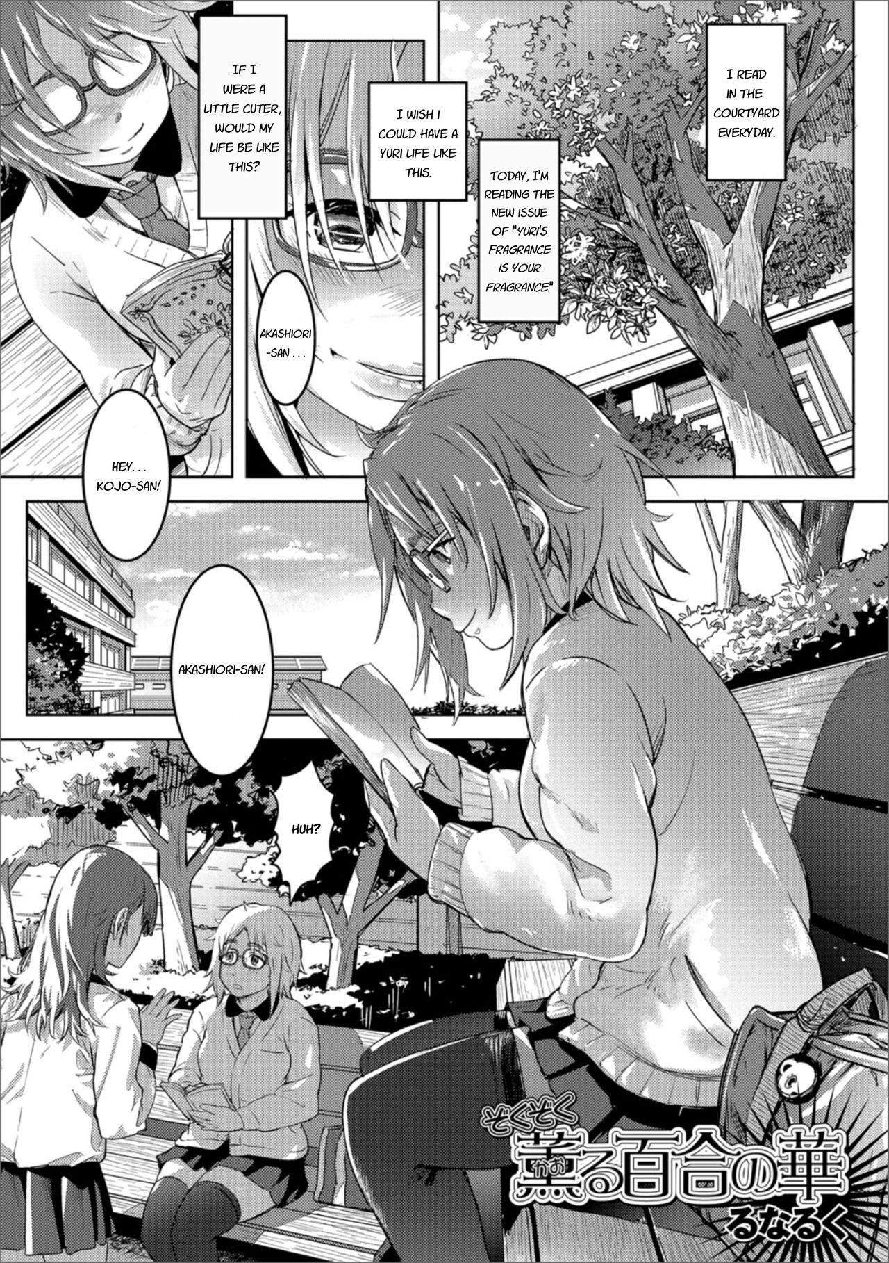 Zokuzoku Kaoru Yuri no Hana (Ougon no Sonata XXX Sono Yon)