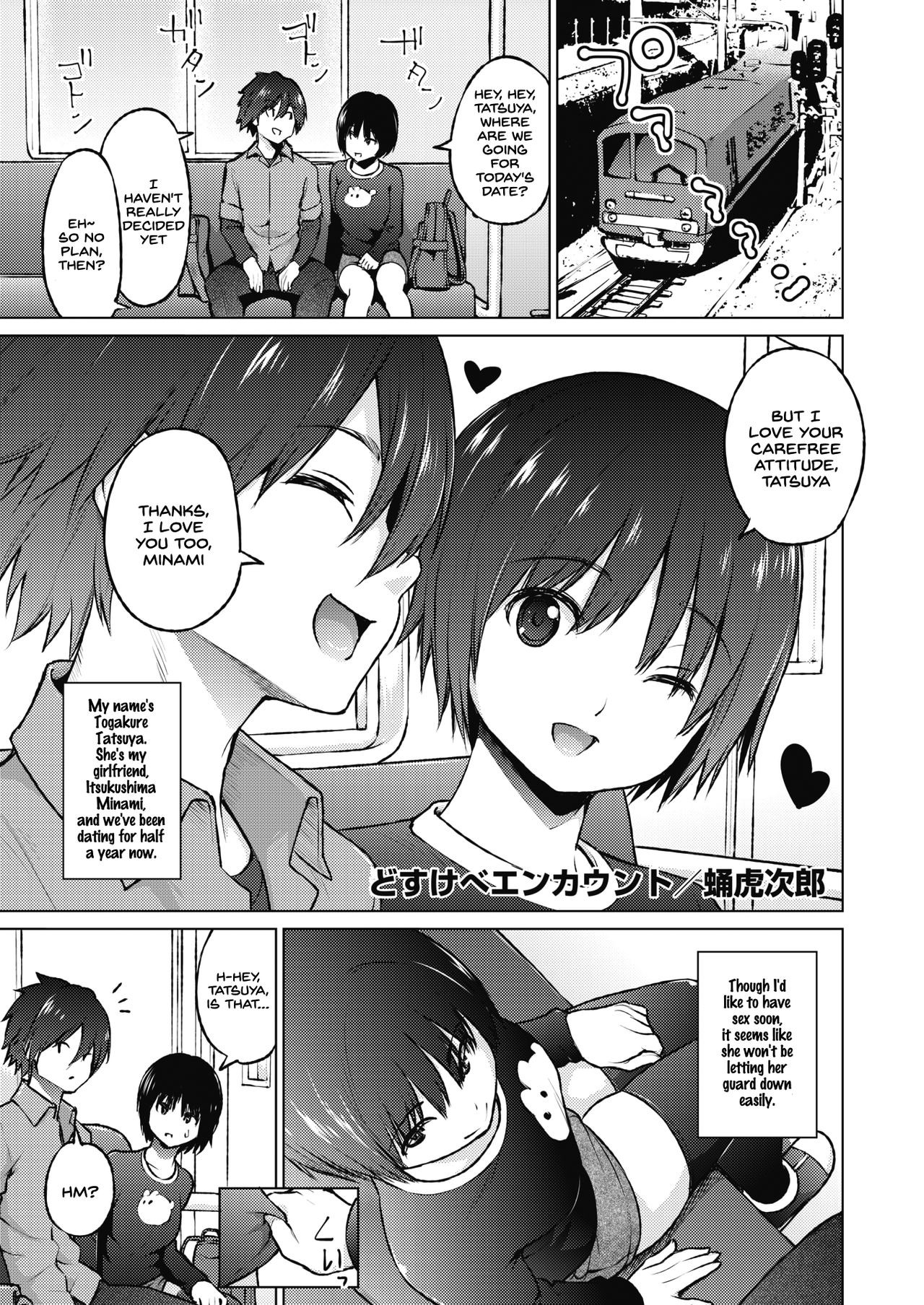 Dosukebe Encounter (COMIC HOTMILK 2020-02)