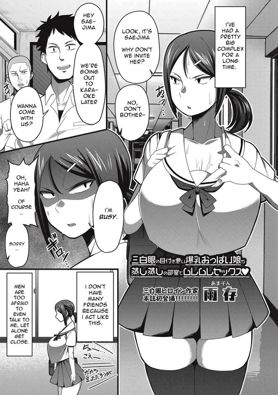 Sanpakugan no Metsuki Warui Bakunyuu Oppai Musume ga Mushimushi no Bushitsu de Muremure Sex | Big Titty, Evil-Eyed Girl Has Lots of Crazy Sex (COMIC Masyo 2017-09)
