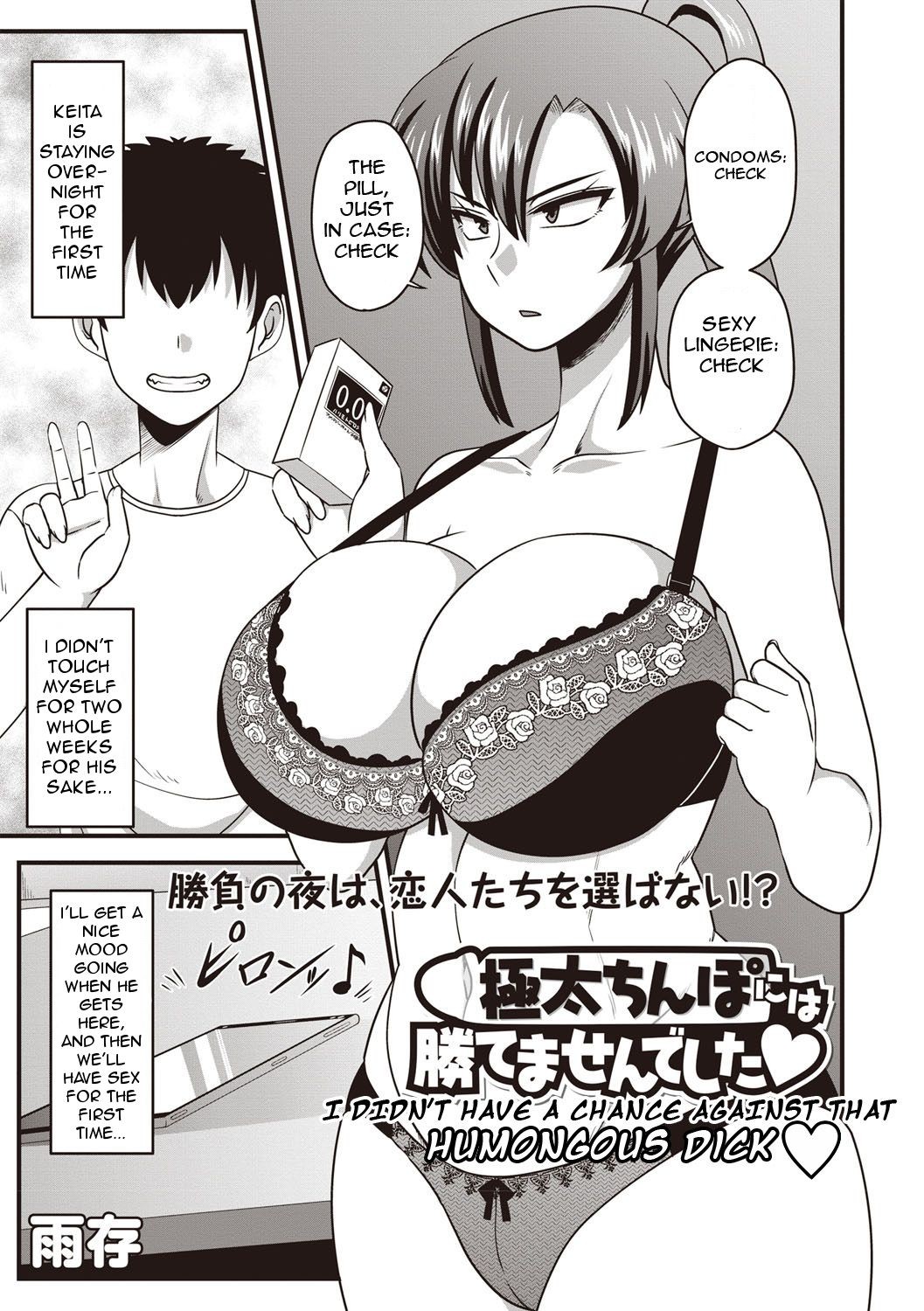 Gokubuto chinpo ni wa katemasendeshita♥ | I didn't have a chance against that humongous dick♥ (COMIC Masyo 2019-04)