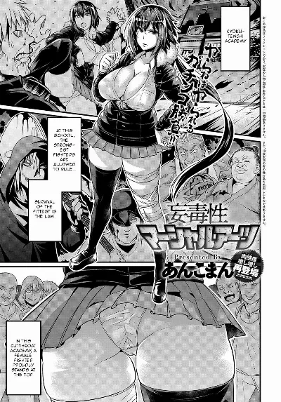 Moudokusei Martial Arts (COMIC Anthurium 2018-08)