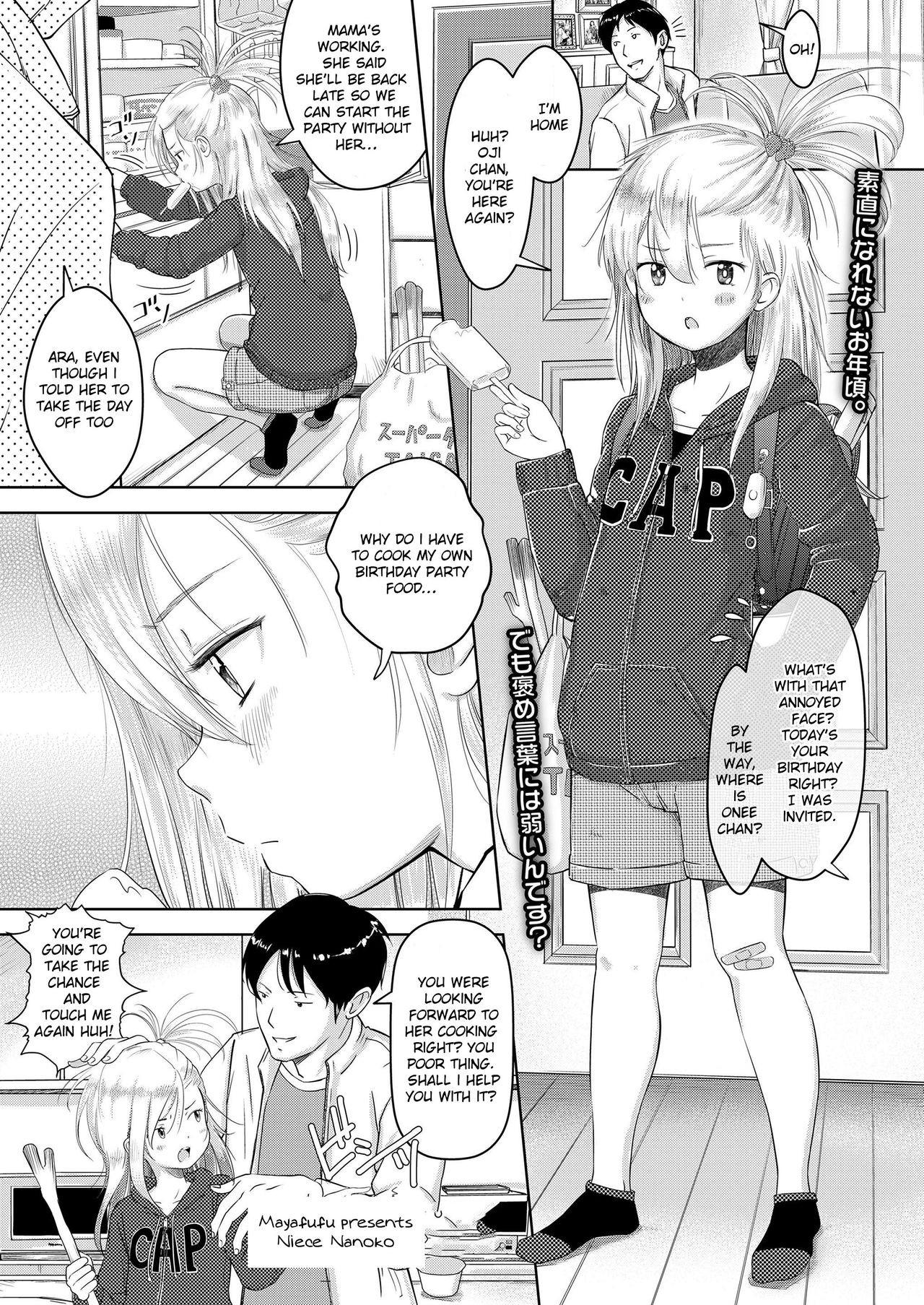Niece Nanoko (COMIC LO 2019-08)