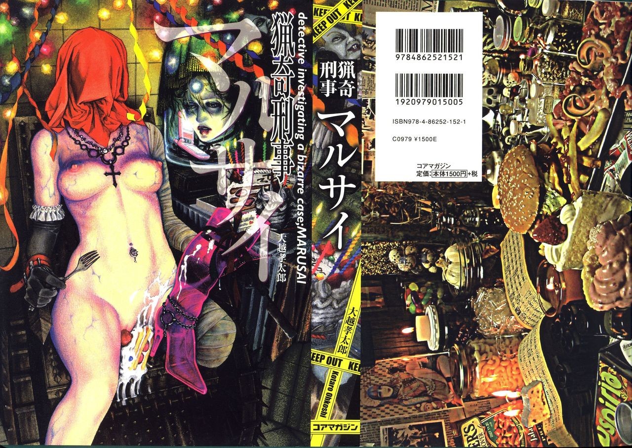 - Detective Investigating Bizarre Case (Ryouki Keiji MARUSAI) -