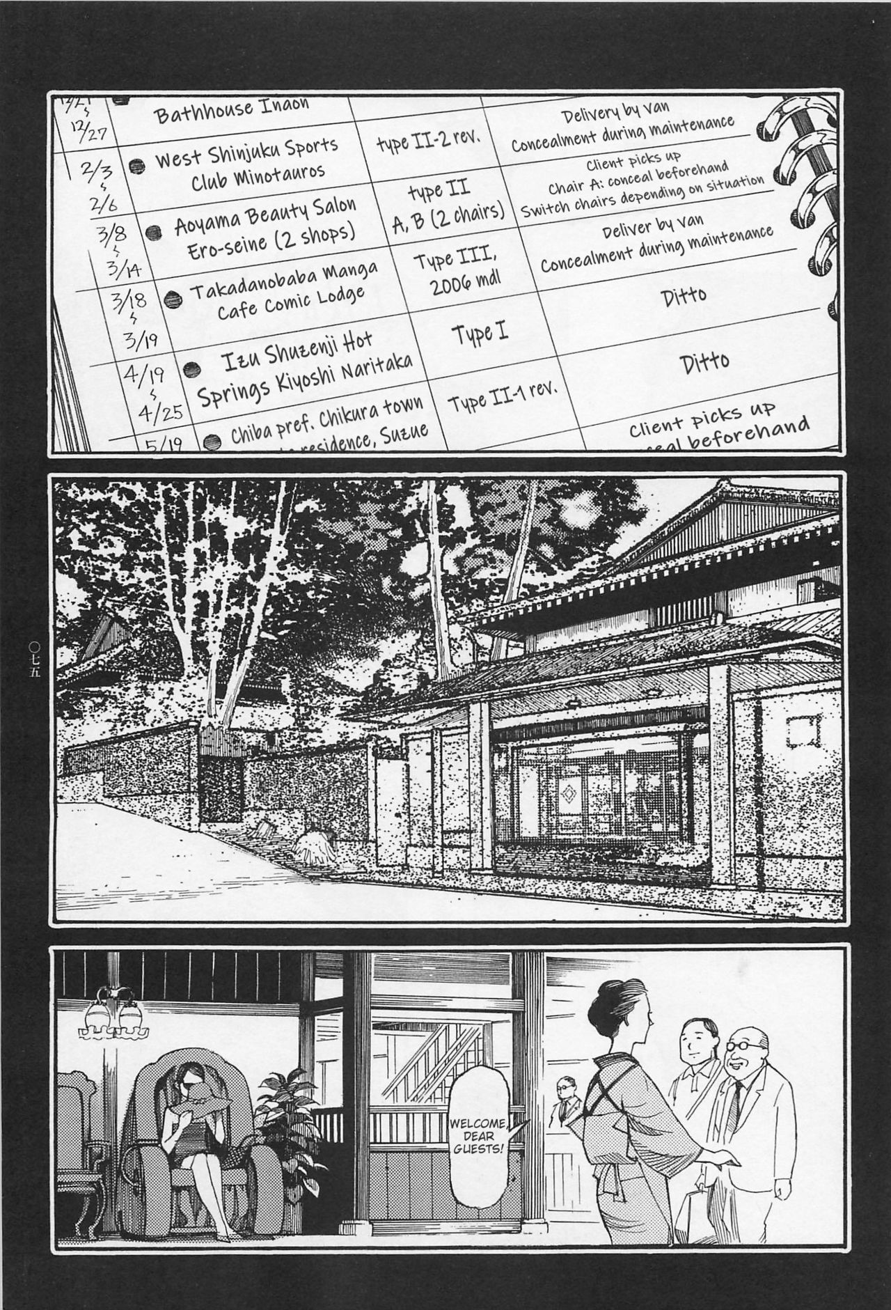 Page 76
