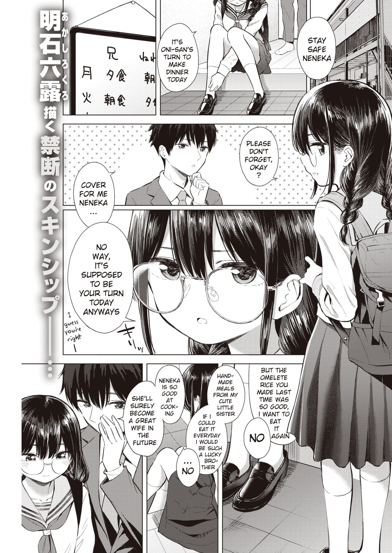 …Nakunakunaishi ! | …It's not like I don't want it! (COMIC Kairakuten 2020-05)