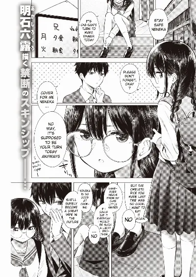 …Nakunakunaishi ! | …It's not like I don't want it! (COMIC Kairakuten 2020-05)