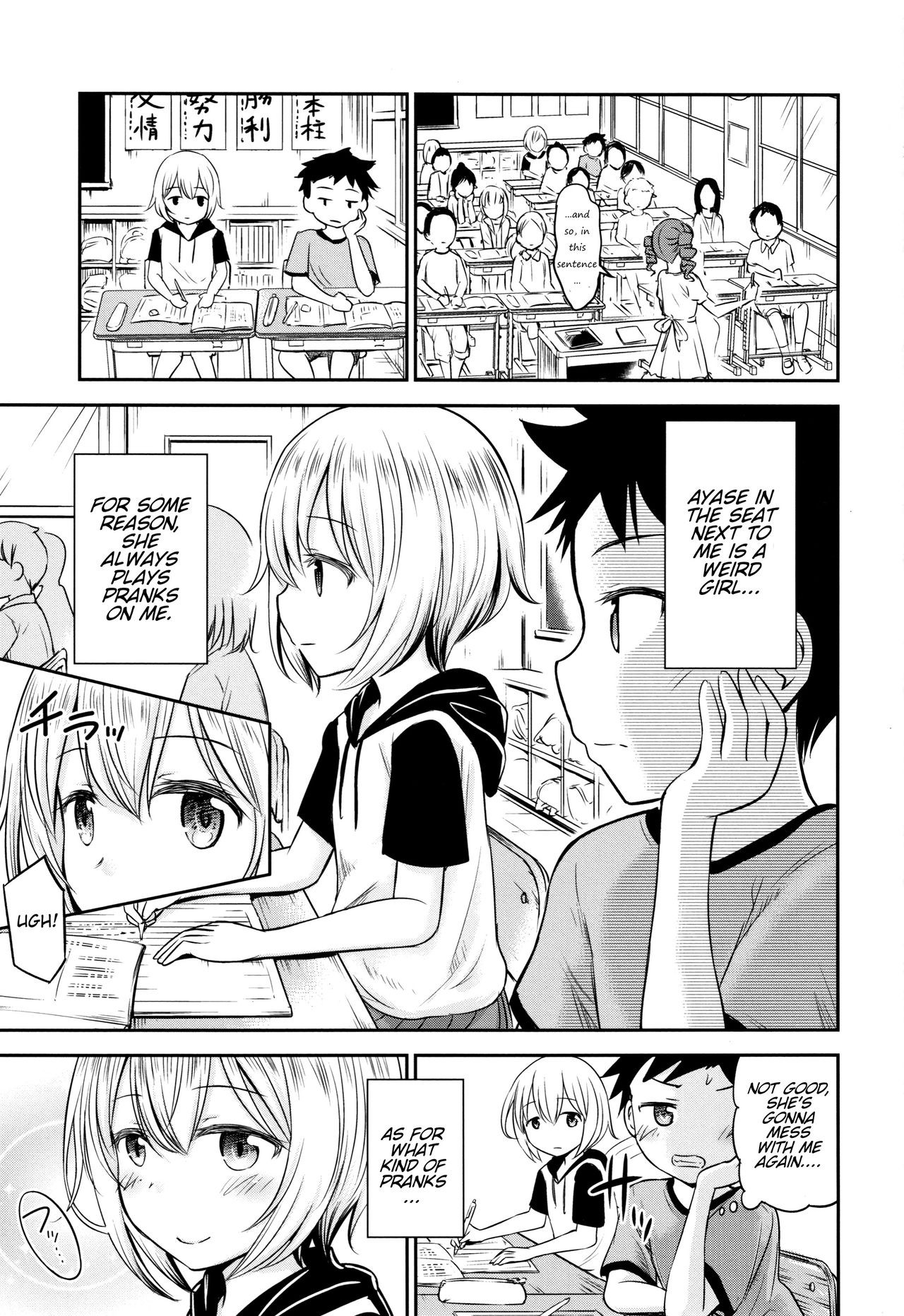 Ayase-san wa Ecchi ni Karakau (Koubi Gokko)