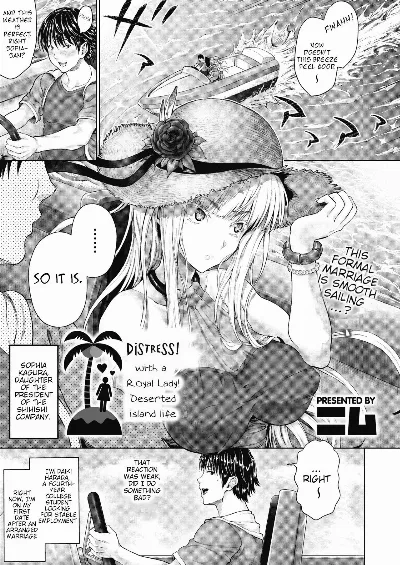 Royal Ojou-sama to Sounan! Mujintou Seikatsu | Distress!/Love? with a Royal Lady! Deserted island life (COMIC Megastore Alpha 2018-11)