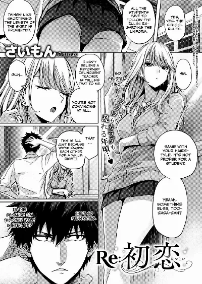 Re:Hatsukoi (COMIC ExE 22)