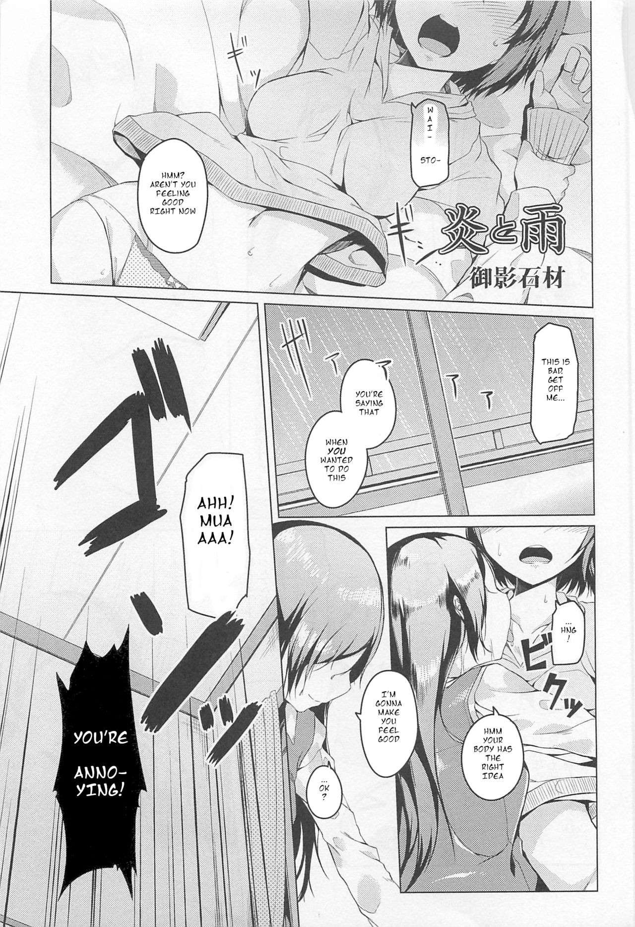 Honoo to Ame | Fire and Rain (L -Ladies & Girls Love- 01)