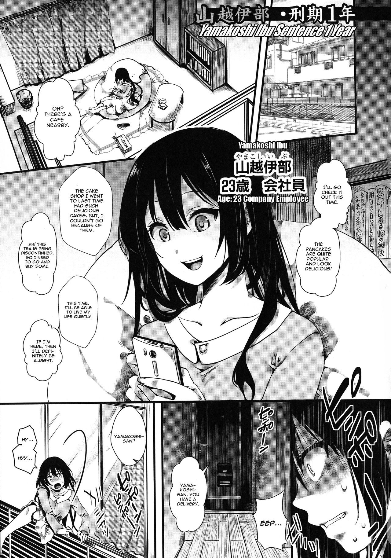 Yamakoshi Ibu Keiki 1-nen | Yamakoshi Ibu Sentence 1 Year (Mesu Ana Muhou Chitai -Mondou Muyou no Nakadashi Choueki-)