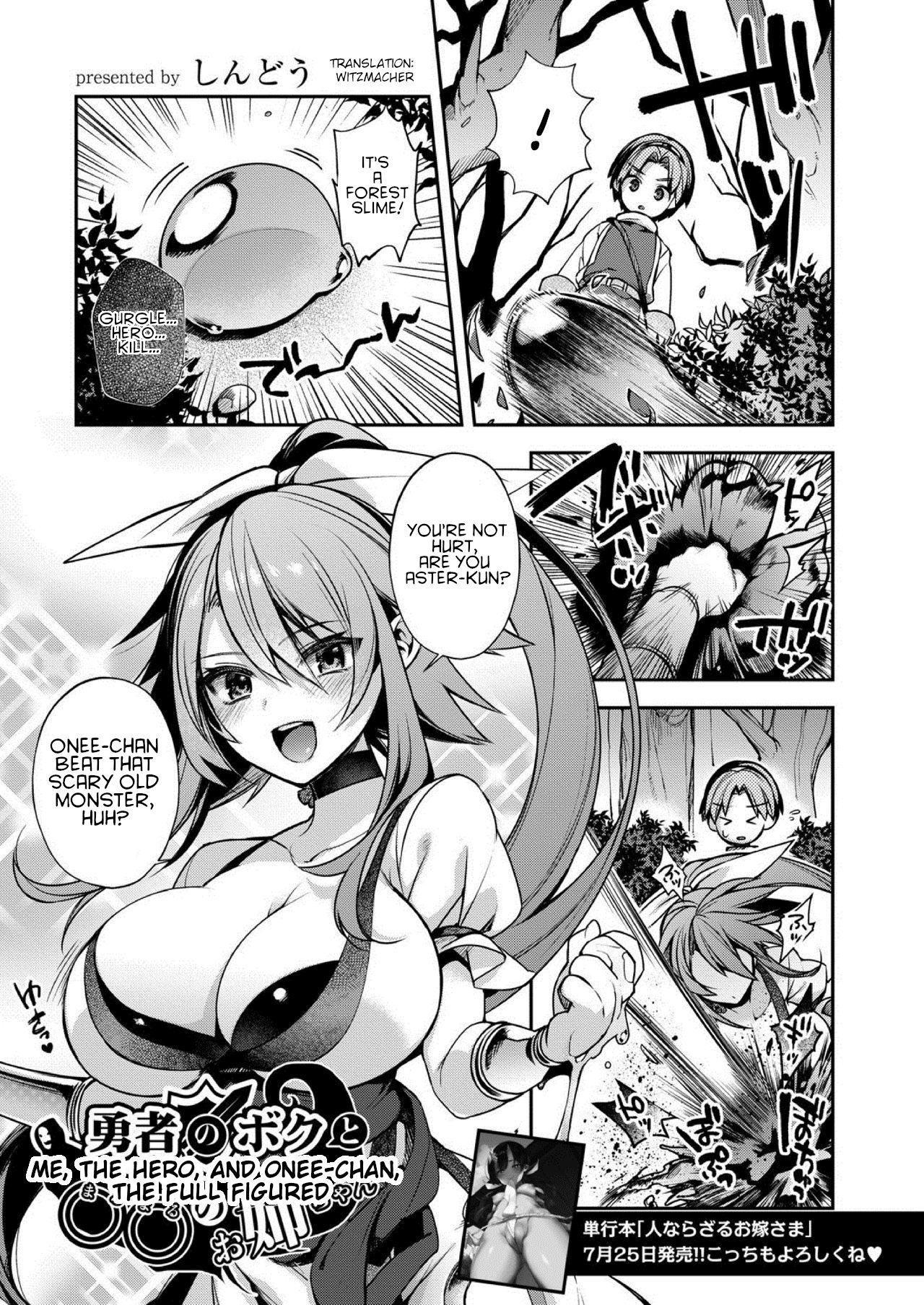 Yuusha no Boku to Marumaru no Onee-chan (Hitonarazaru Oyomesama)