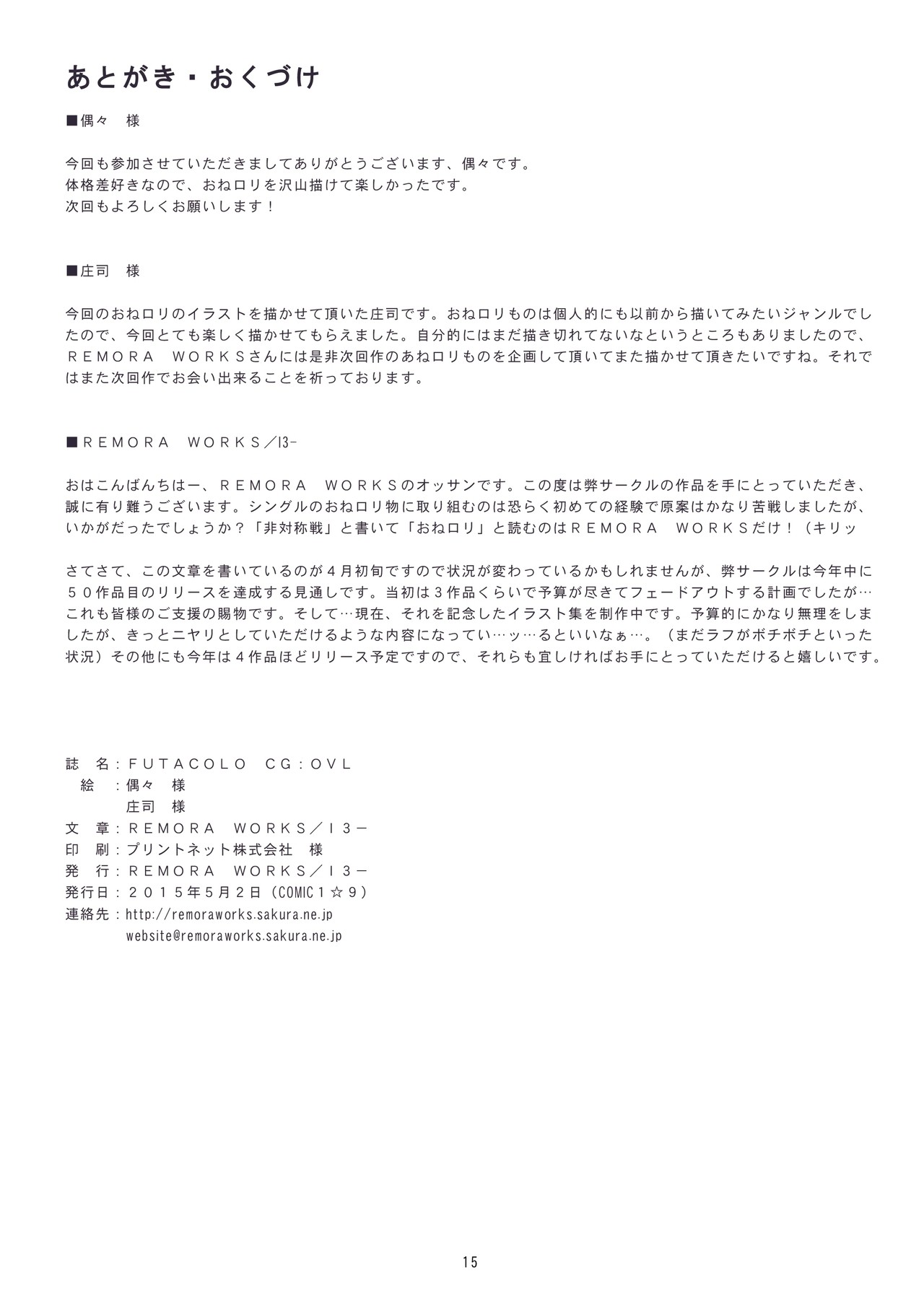Page 15