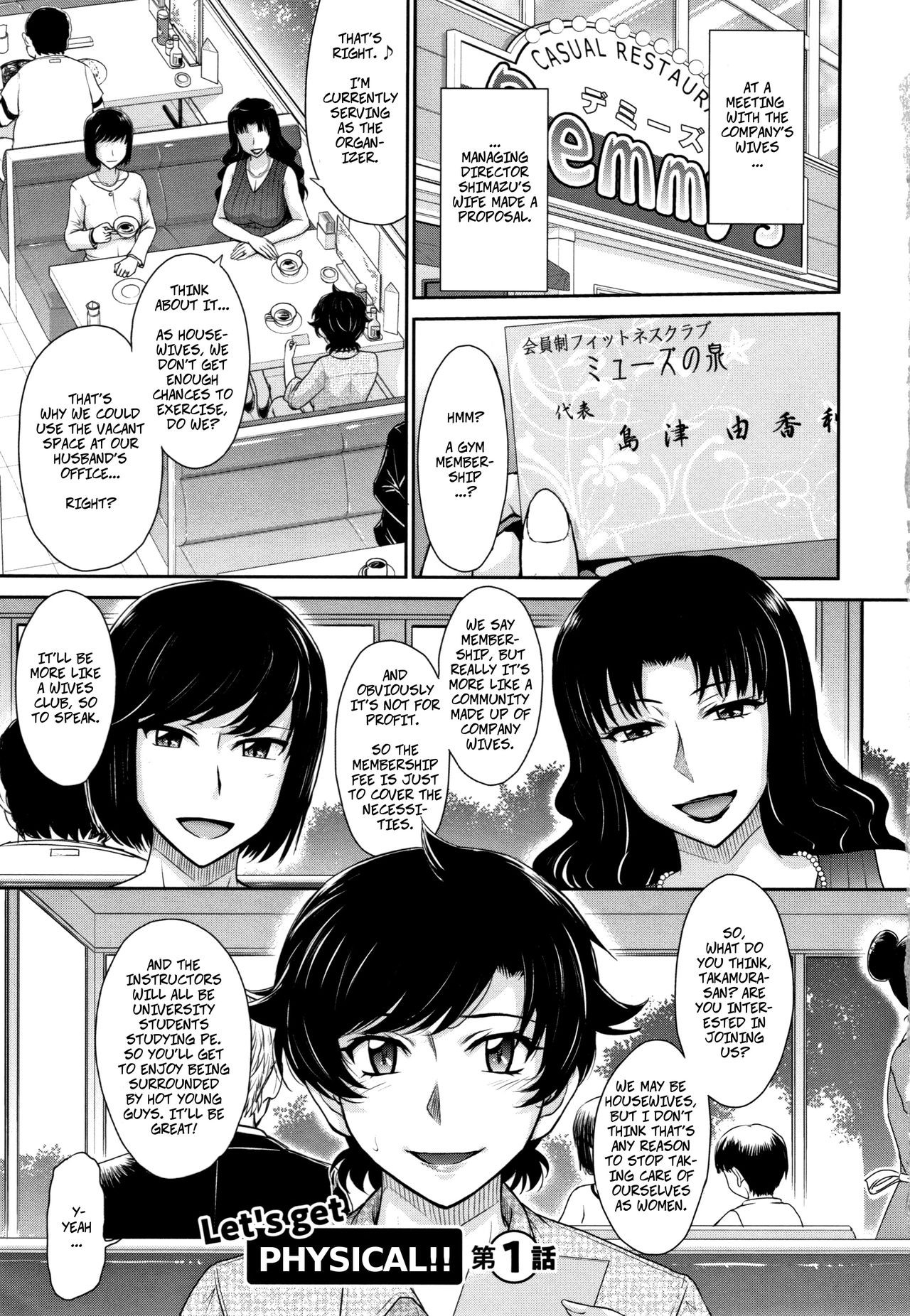 Let's Get Physical!! Ch. 1 (Hitozuma, Mitsu to Niku)