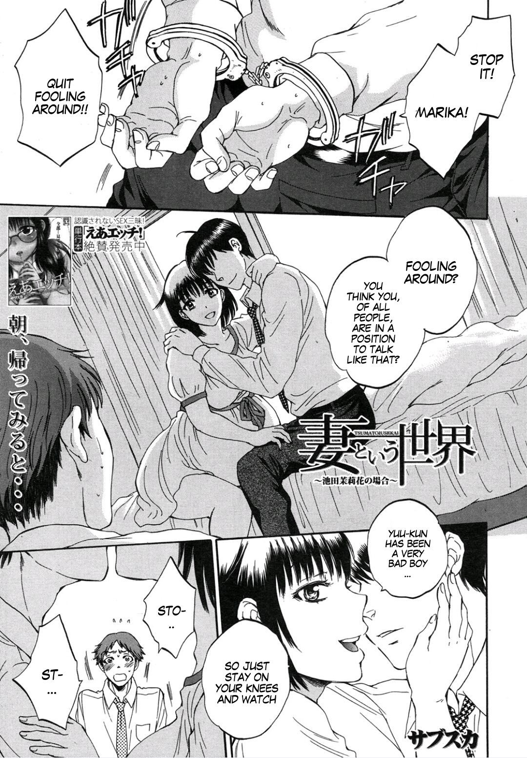 Tsuma toiu Sekai ~Ikeda Marika no Baai~ (COMIC Mugen Tensei 2015-09)