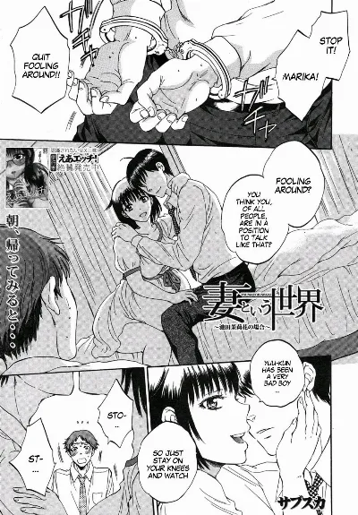 Tsuma toiu Sekai ~Ikeda Marika no Baai~ (COMIC Mugen Tensei 2015-09)