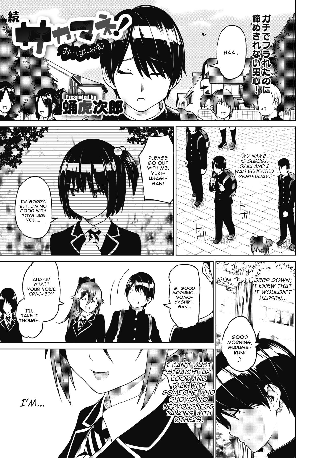 Zoku SocceMana Overcome (COMIC HOTMILK 2020-06)