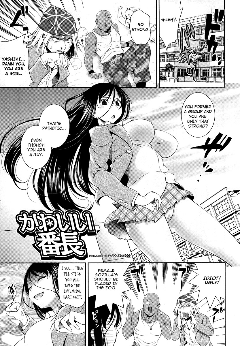 Kawaii Banchou (Bust To Bust - Chichi wa Chichi ni -)