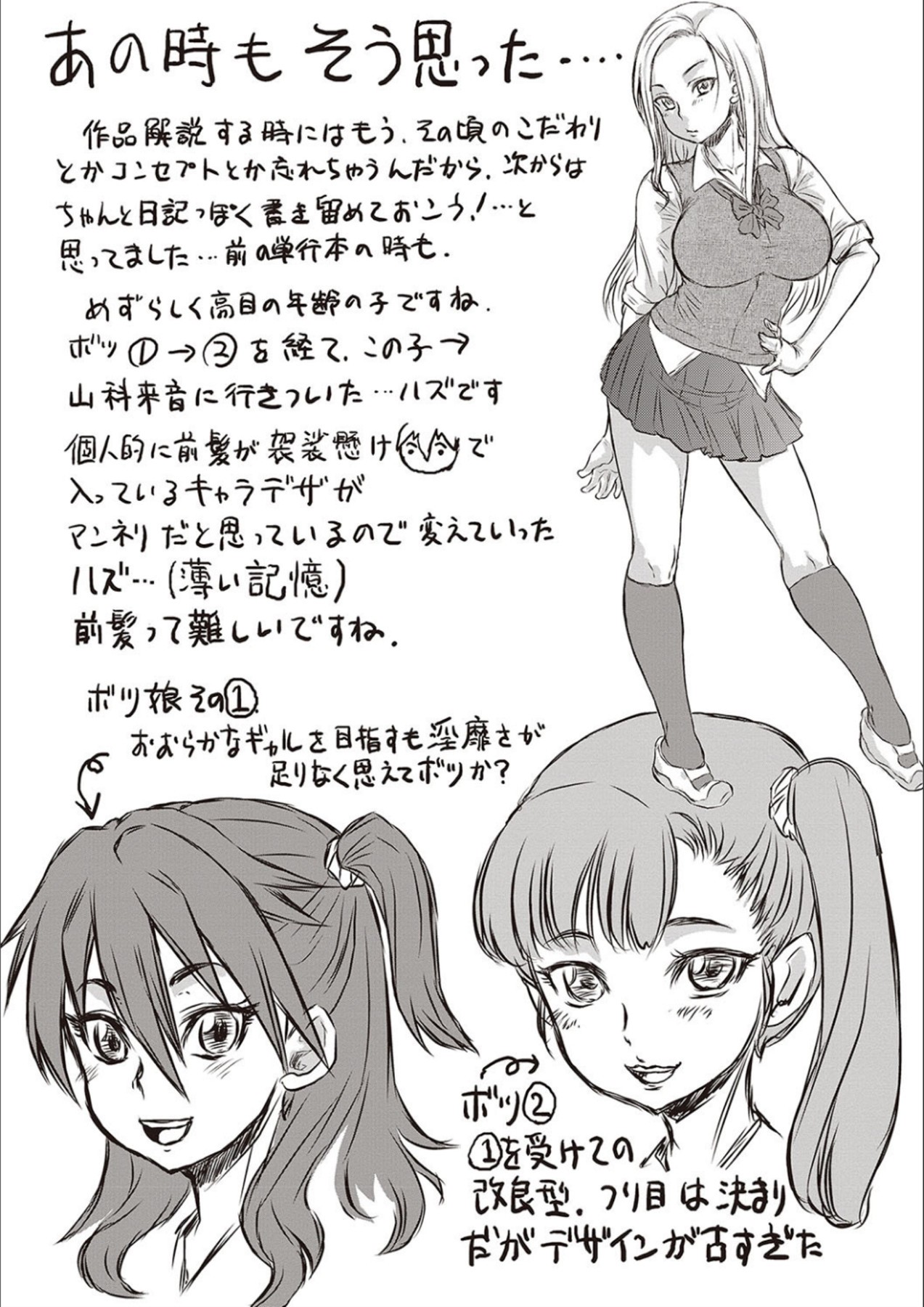 Page 216