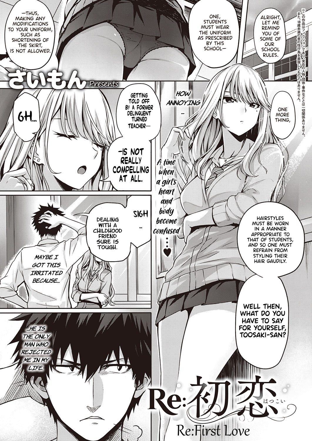 Re:Hatsukoi | Re:First Love (COMIC ExE 22)