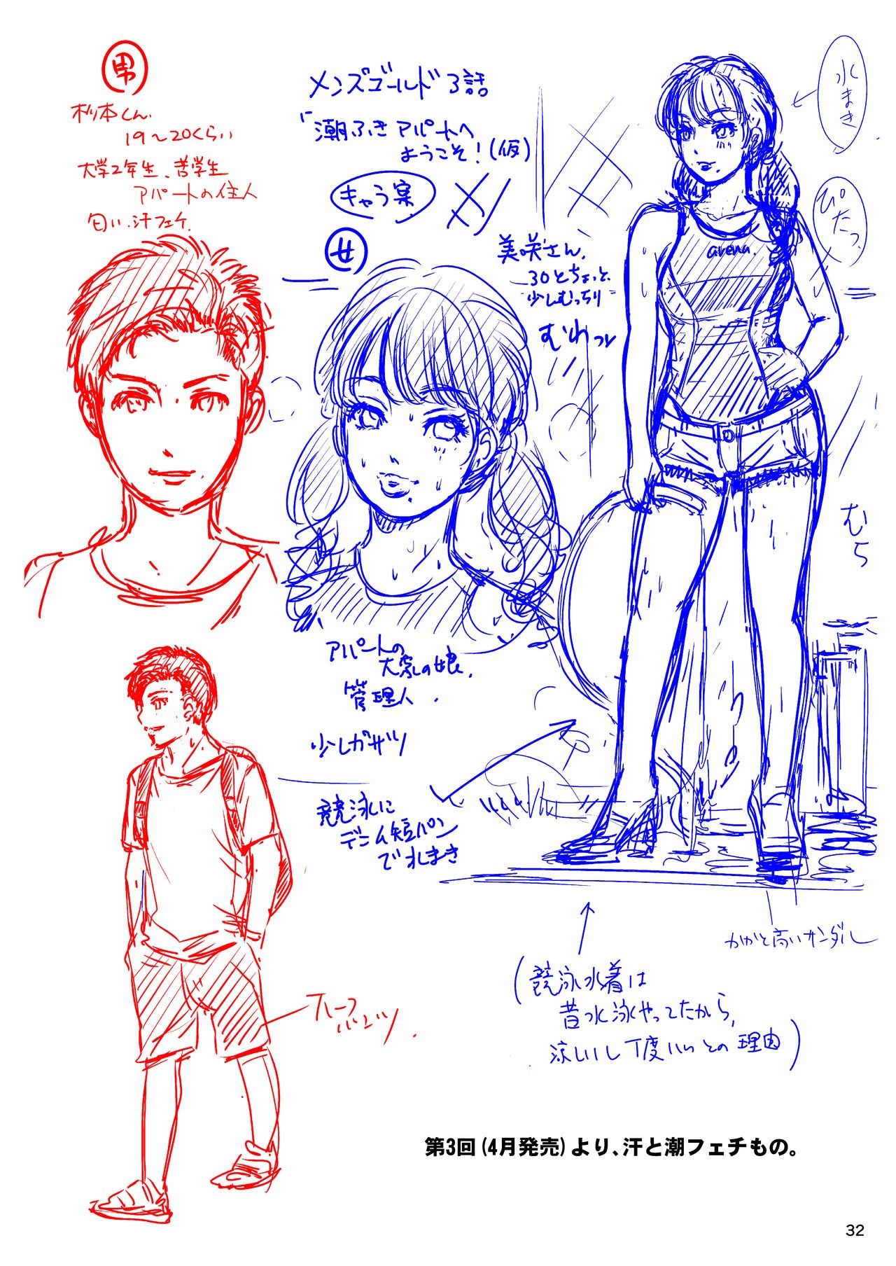 Page 32