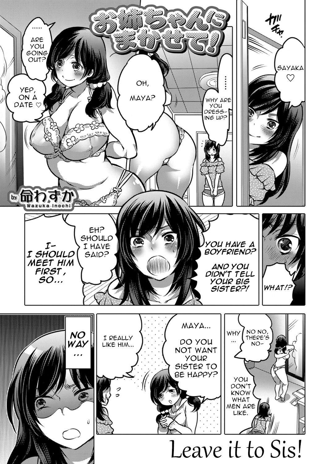 Onee-chan ni Makasete! | Leave it to Sis! (English)