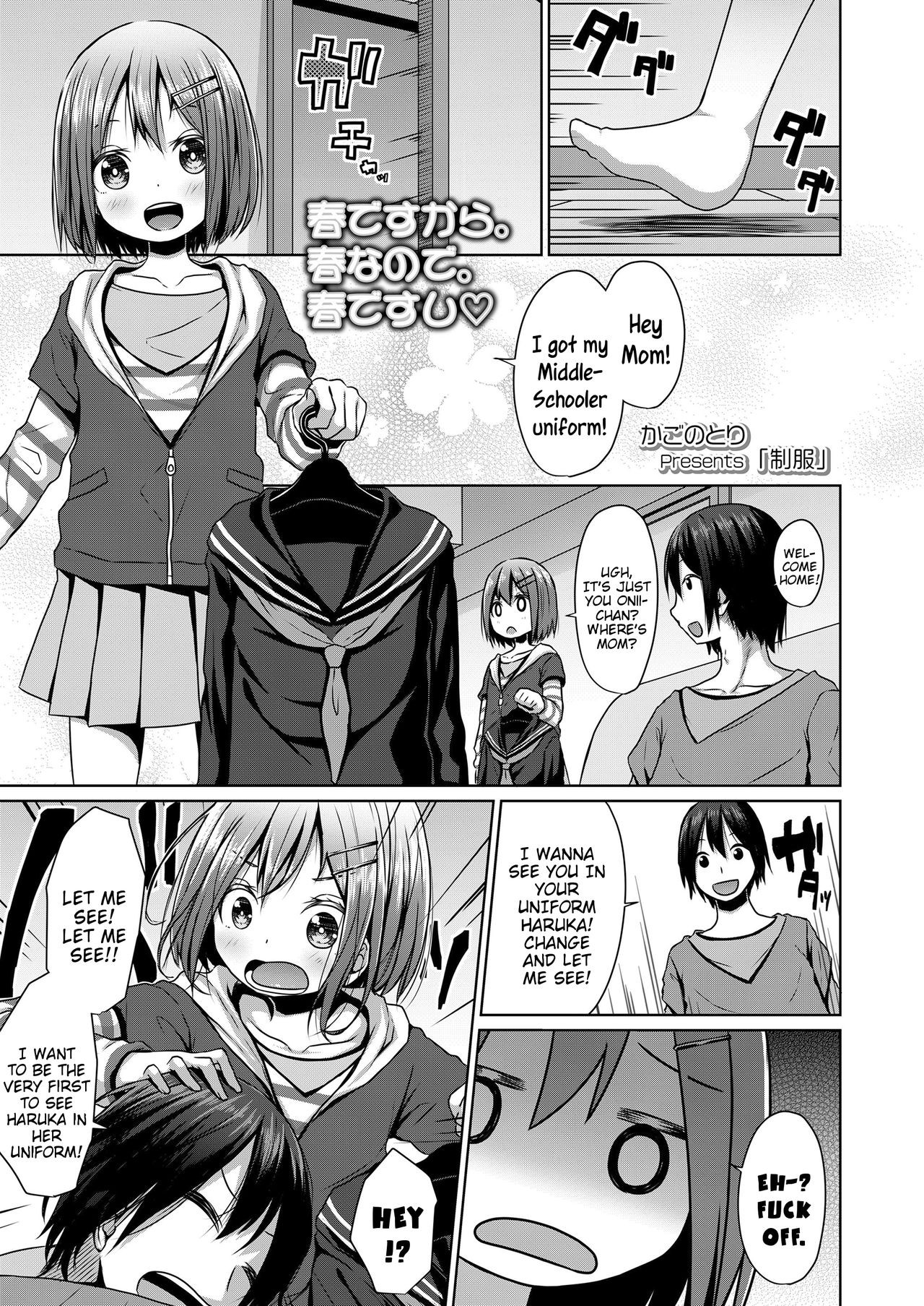 Seifuku | Uniform (COMIC LO 2020-06) {Mistvern}