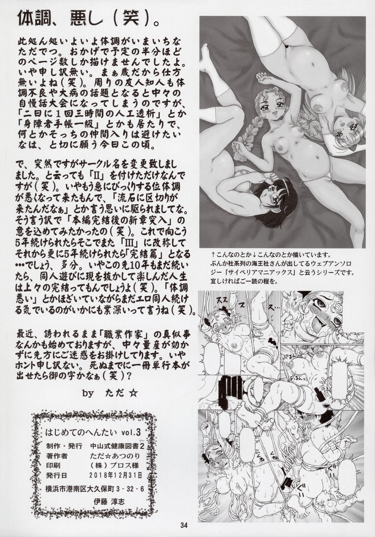 Page 34