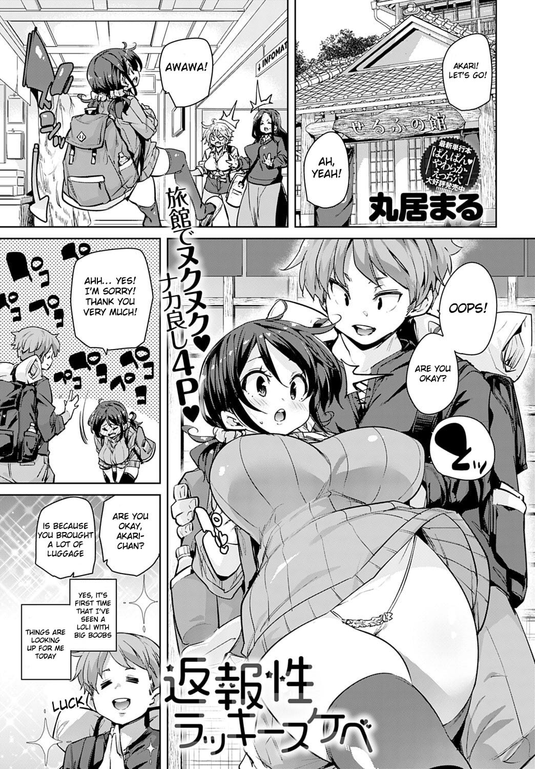 Henpousei Lucky Sukebe (COMIC Anthurium 2020-05)